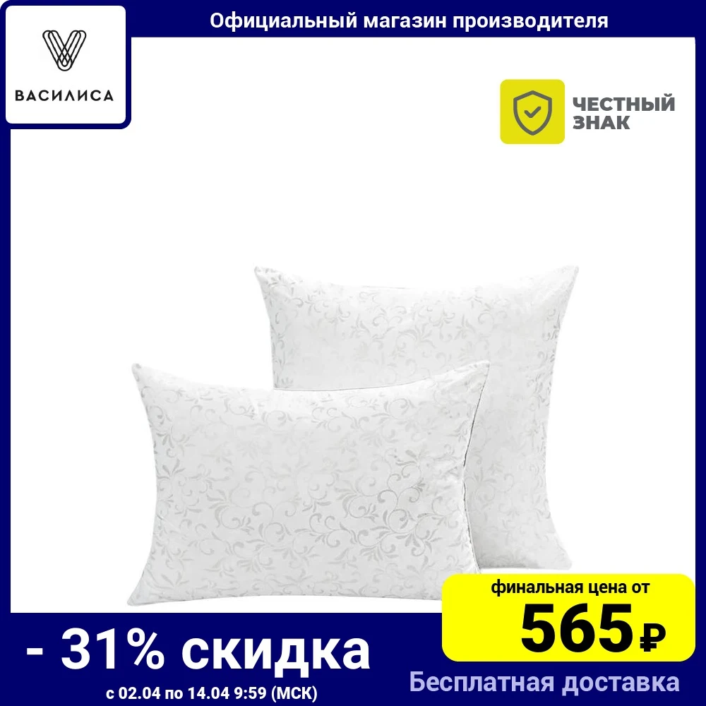 Pillow Vasylisa Swan's down in gloss satin for home bed and Textil Pillows goods comfort sleep Textile big gift March 8th kitchen products Garden
