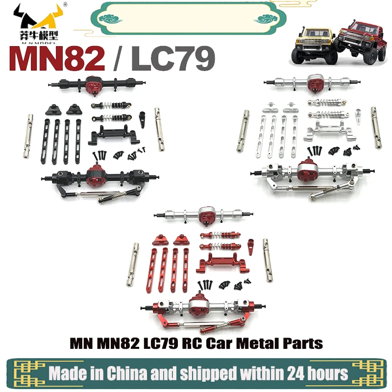 

MN 1/12 MN82 LC79 MN78 автомобильные детали с дистанционным управлением, металлический комплект для модернизации передней и задней панели