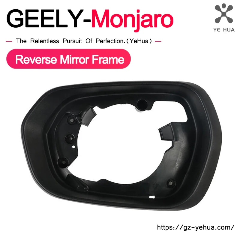 

Оригинальная Заводская рамка для зеркала заднего вида Kx11 GEELY Monjaro Manjaro 2021-2022 Xingyue L, автомобильные аксессуары
