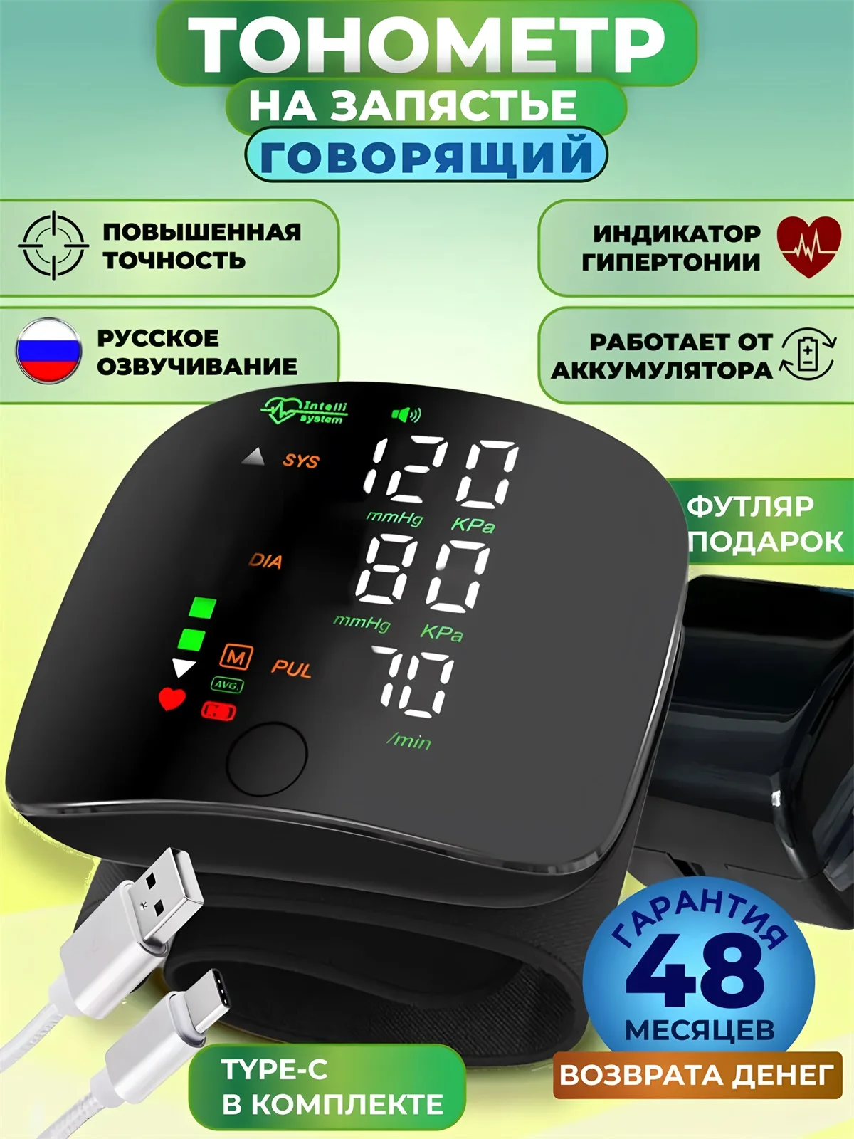 Wrist Type Blood Pressure Monitor LED Display Measurement Digital Tensiometer BP Tonometer Heart Rate USB Rechargeable blood pressure monitor blood pressure meter