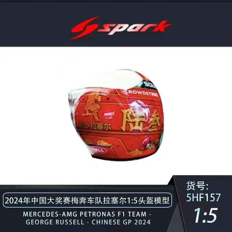 2019年 F1 中国GP 1000GP記念 1/2特製ヘルメット ／ 上海 2019年 F1 中国GP 1000GP記念 1/2特製ヘルメット ／ 上海 2年