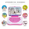 Early Education Learning Machine Erasable Writable Multifunction Computer Toys Bilingual Learning Small Laptop Toy 5