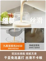 Joyoung – mélangeur multifonctionnel automatique pour lait de soja, 220V, sans filtre, sans résidus, pour usage domestique, CDW 6