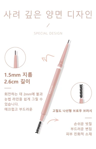 1.5mm 울트라 파인 더블 엔드 아이 브로우 펜슬 (케멜로) 방수 땀 방지 오래 지속되는 여성용 프로페셔널 아이 메이크업 3