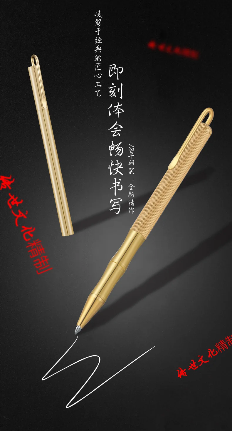 802新版铜笔