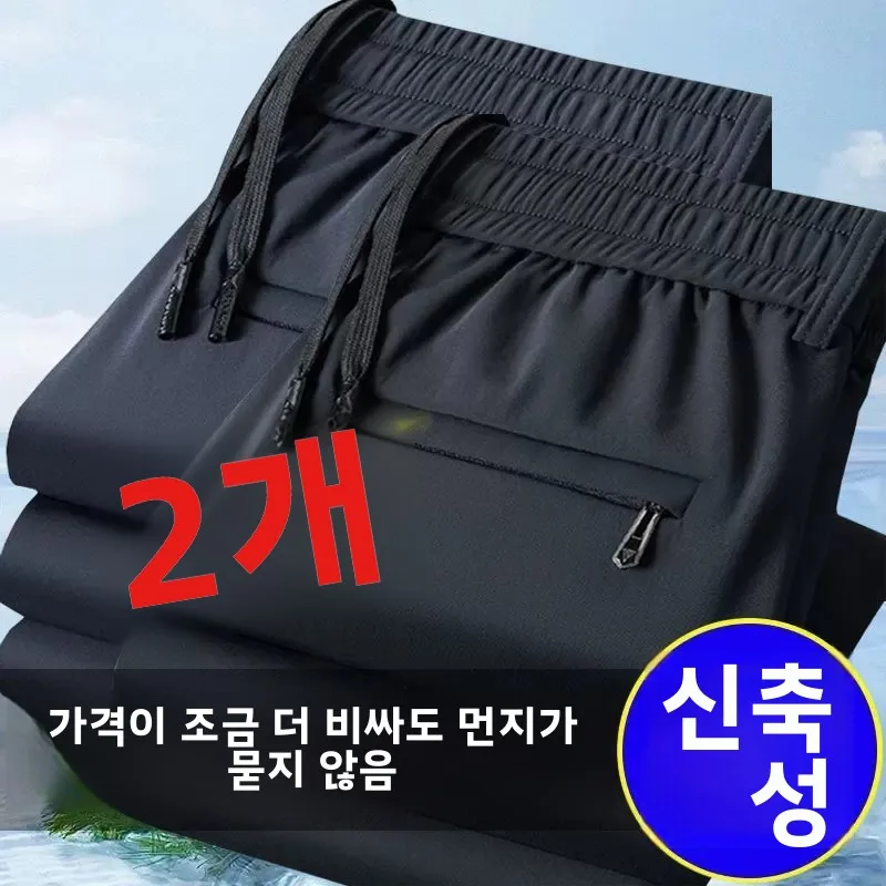 퀵 드라이 아이스 실크 캐주얼 팬츠 남성 여름 루즈핏 내구성 얇은 롱 팬츠 작업복 지퍼 포켓 스트레이트 레그