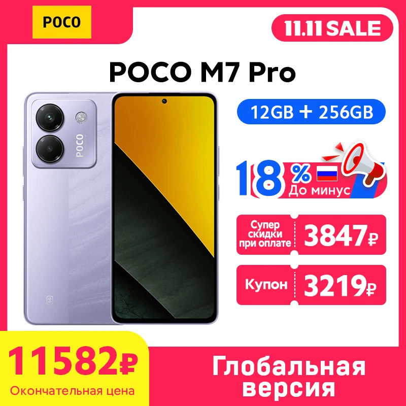 POCO M7 Pro 5G Smartphone Global Version 8/12GB 256GB Dimensity