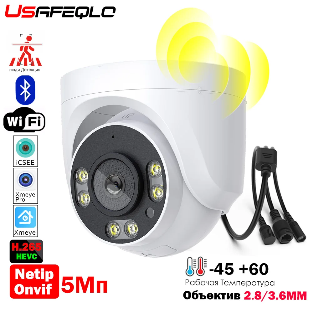 5MP WIFI 2.4G 방수 등급 IP66 플라스틱 케이스