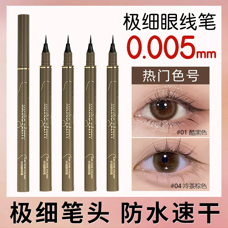 

MK eyeliner liquid pen cotton head, fast drying, waterproof, non smudging, durable color eyeliner pen student pole