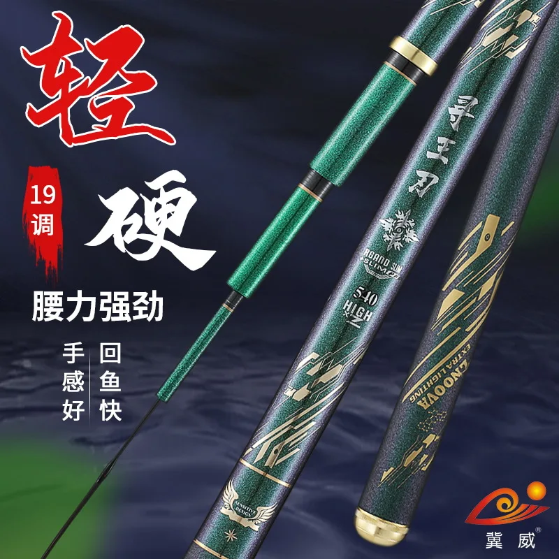 carbon-fishing-rods-superhard-19-tune-6-h-giant-fish-rod-taiwan-fishing-rod-36-to-10-meter-ultralight-big-fish-rod-hand-pole