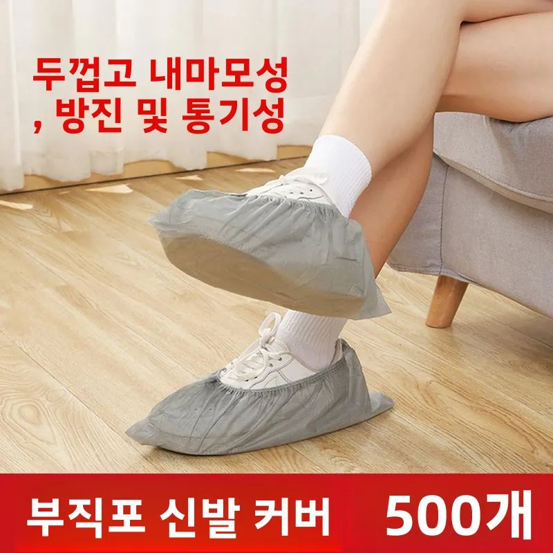 회색 일회용 신발 커버 부직포 두꺼운 미끄럼 방지 내마모성 실내 가정용 컴퓨터실 성인 학생 어린이 발 커버