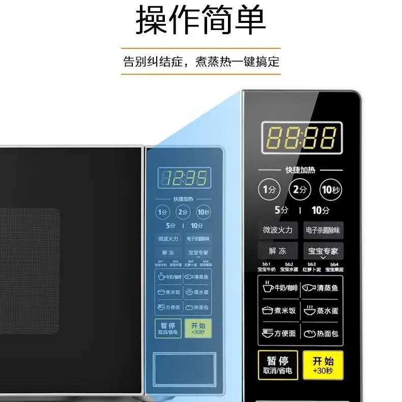 M1-L213C/202B microwave oven household 20L
