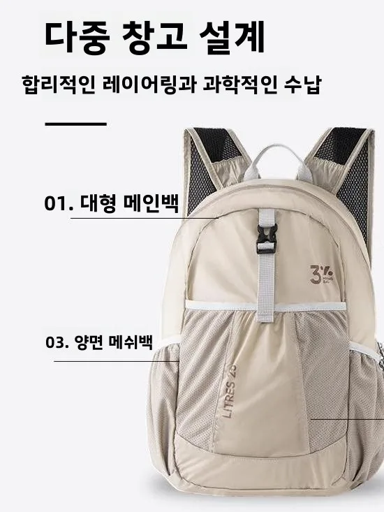 초경량 야외 스포츠 배낭 휴대용 여름 여행 등산 가방 여성용 더블 레이어 숄더백 얇고 휴대 가능