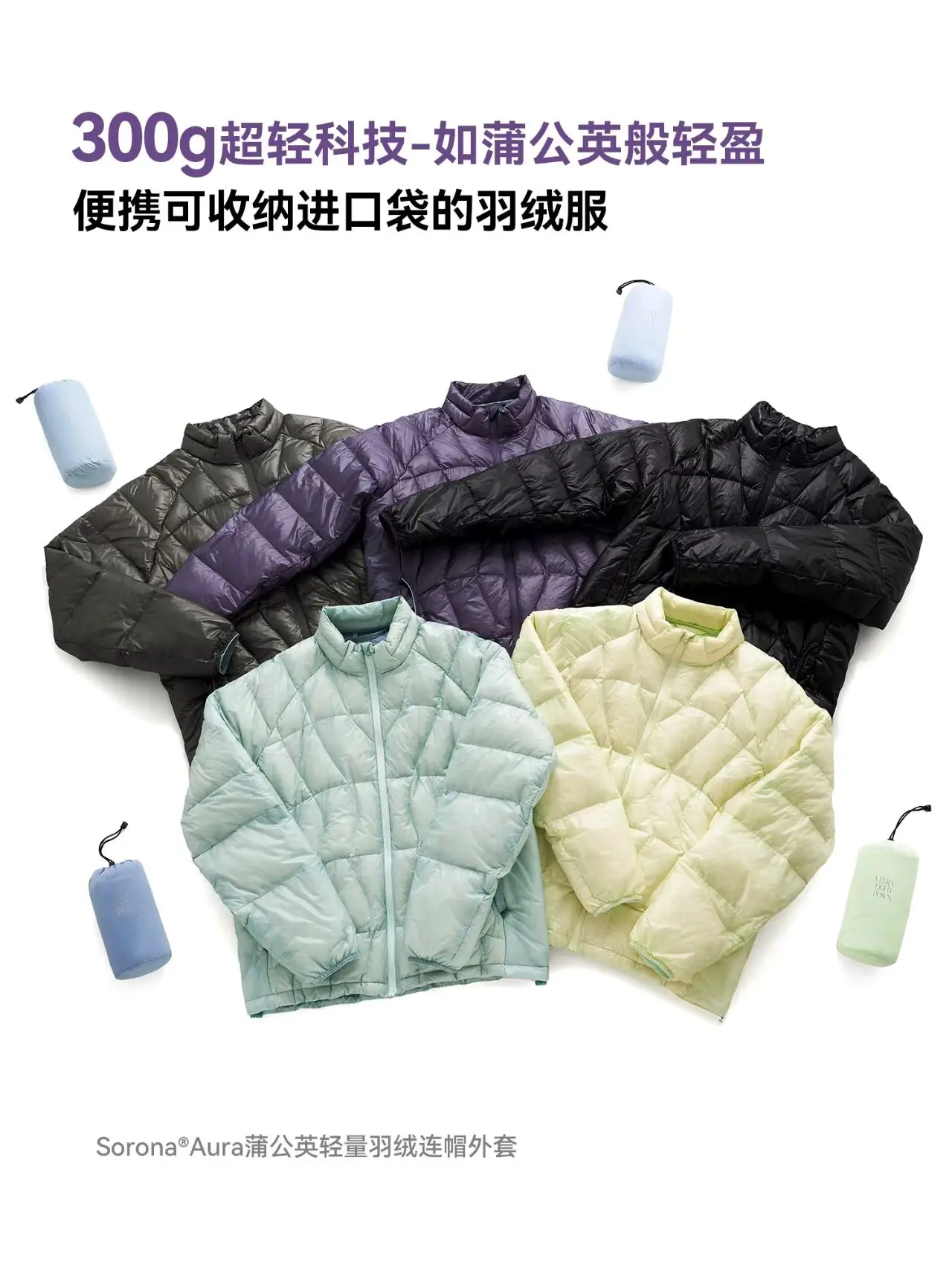 Sianlanhiam 25aw Sorona aura down jacket warm lightweight minimalist design urban outdoor gorpcore