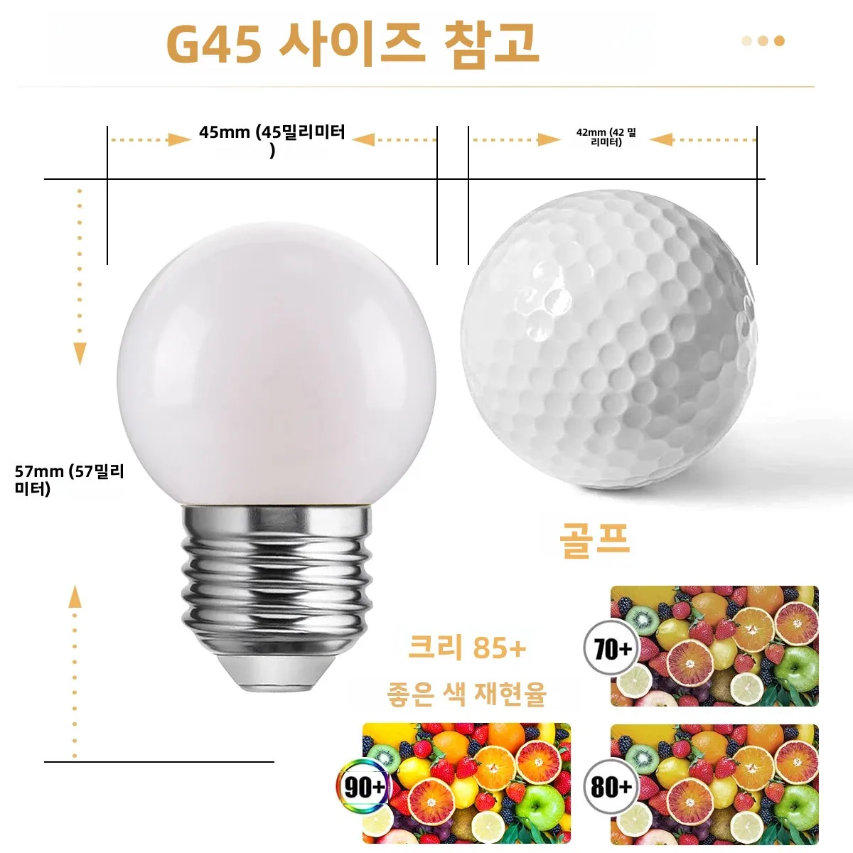 밀키 화이트 G45 E27 LED 전구 플라스틱 소형 글로브 야간 조명 전구 220V 1W 2W 3W 실내용 따뜻한 백색 디밍 가능 장식 조명 야외용