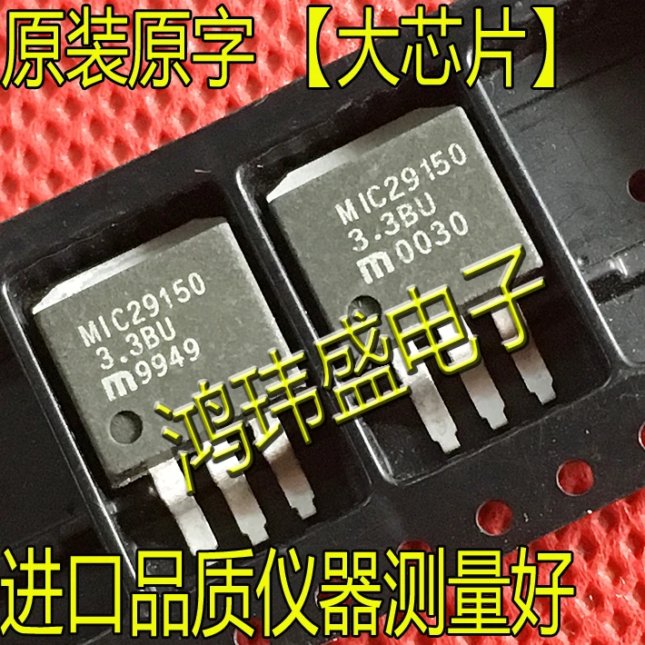 

(5Pcs/Lot) MIC29150-3.3BU MIC29150-3.3 TO-263