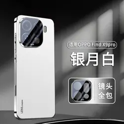 Luxury Plating Acrylic Camera Protection Case - Full Coverage Back Cover & Bumper Shell for OPPO Find X9 (WHITE)