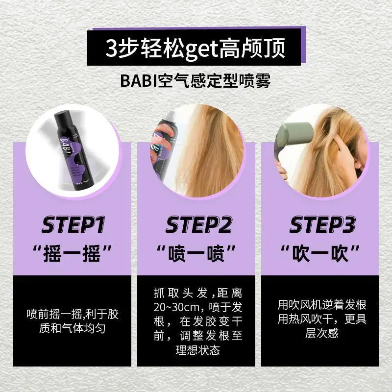BABI Powerful High Skull Top Natural Fluffy Iron Bangs Spray Hair Styling Dry Gel