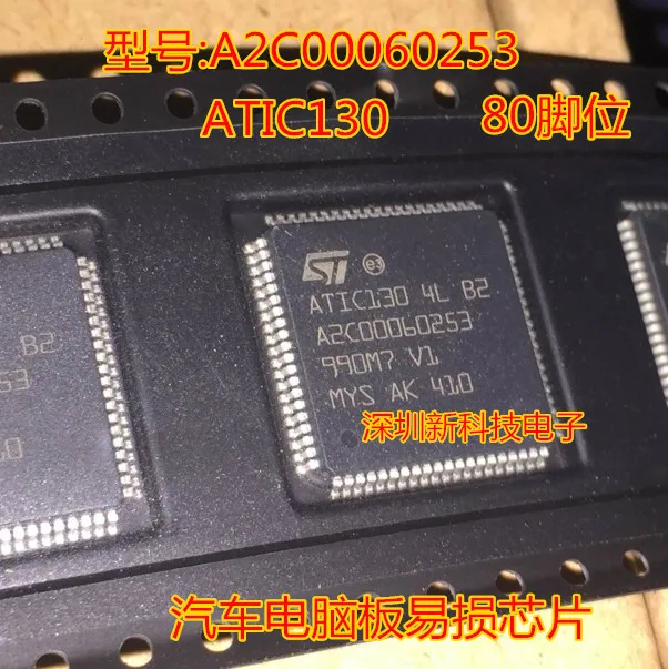 

Free shipping ATIC130 4L B2 A2C00060253 IC 5PCS Please leave a message