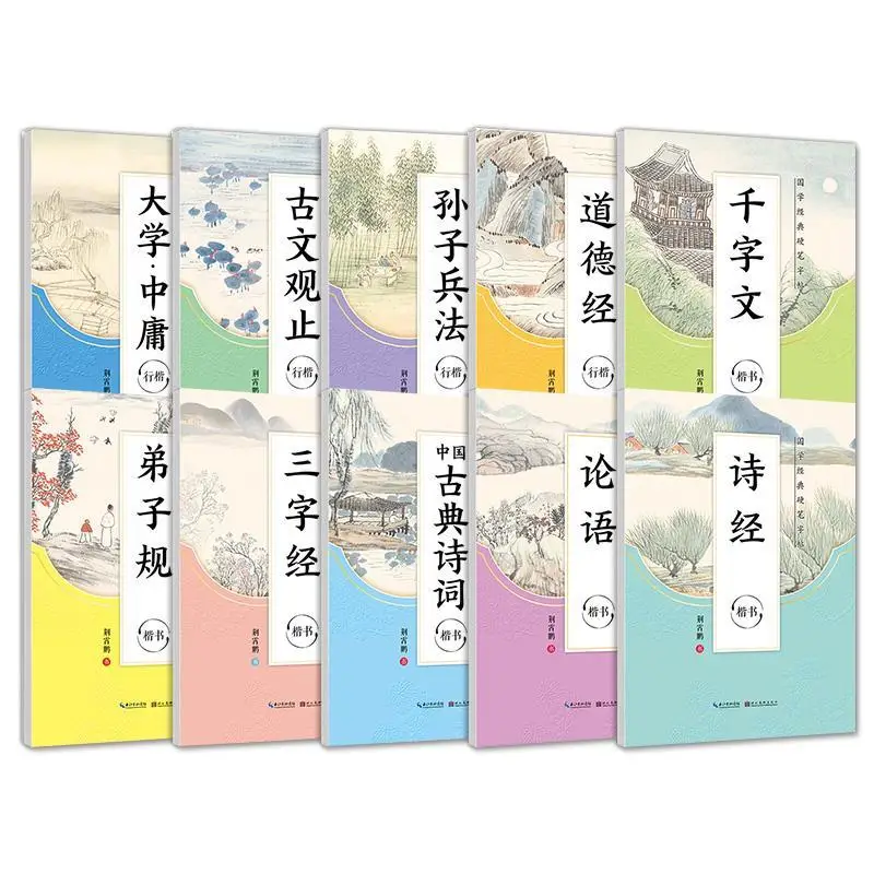 Copy Book Writing Hard Pen Practice Copybook Multiple Types Chinese Classics Calligraphy Practice Book Thousand Character