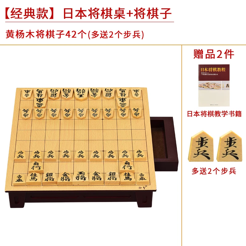 Professional Shogi Set Medieval Pieces Board Official Japan Shogi Book  Board Games Juego De Mesa Sports Entertainment Xr50jq - Chess Games -  AliExpress