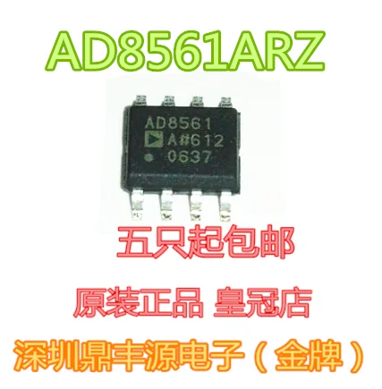 

Package mailAD8561ARZ SOP8 10pcs