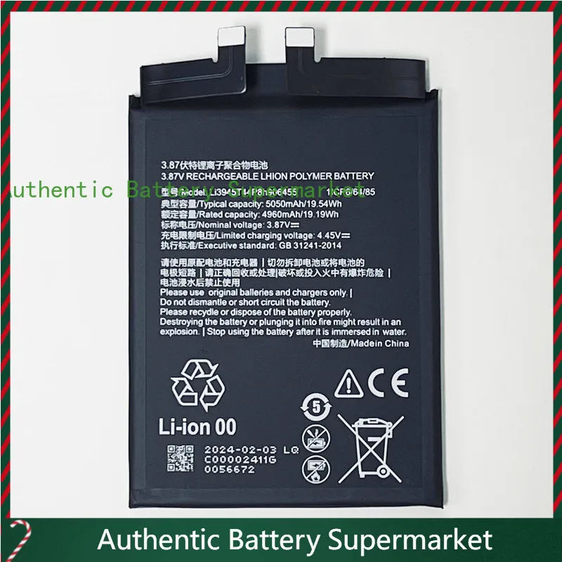 New batteries For ZTE Nubia RedMagic 6S, Red Magic 6S Pro, NX669J