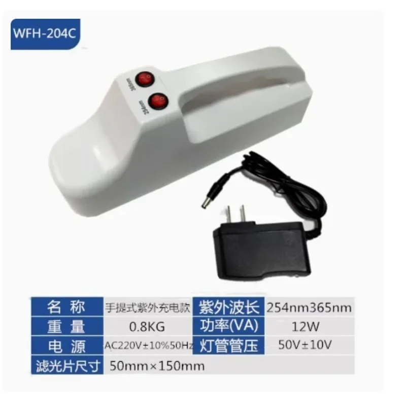 휴대용 UV 분석 캐비닛 WFH-203B 204B ZF-1 3-in-1 데스크탑 UV 램프 (젤 이미징, TLC, 법의학 검사용) WFH-204BS/204B