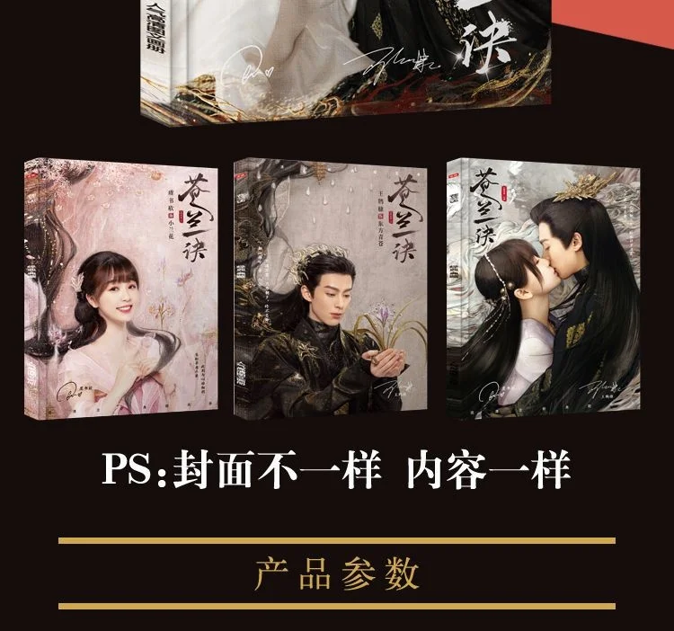 Фото Китайская XianXia Drama Cang Lan Jue Photobook Xiao Lanhua Dongfang Qingcang Yu Shuxin Wang Hedi фотоальбом открытка Закладка №1