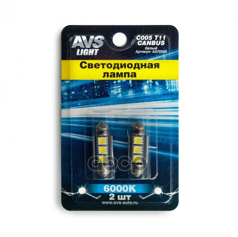 C005 T11/Белый/ (Sv8 5) Canbus 4smd5050 36 Мм 12v. AVS арт. A07054S | Автомобили и мотоциклы