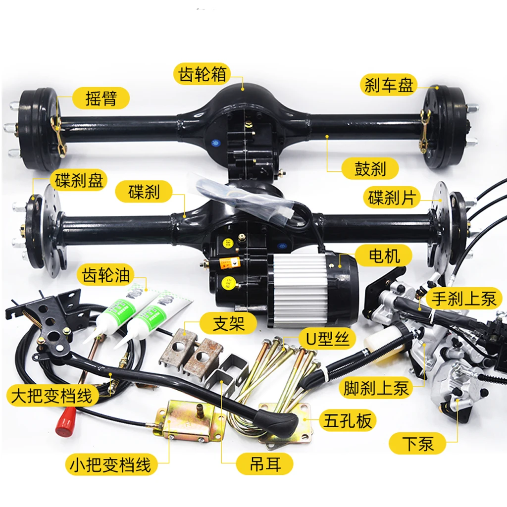 Electric tricycle rear axle assembly integrated differential package