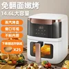 Air fryer household new large capacity visual intelligent multi-function fully automatic oven integrated motor air fryer oven 1