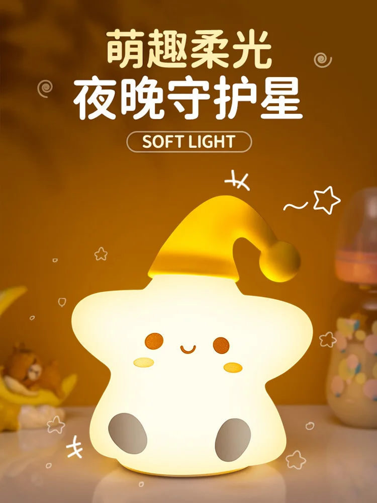 

Star silicone nightlight star pats the light and sleeps in the twilight.