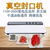 Automatic Household Vacuum Sealing Machine Food Processor Sealer Packaging Home Things for the Kitchen Packed Bags Tools 110V 2