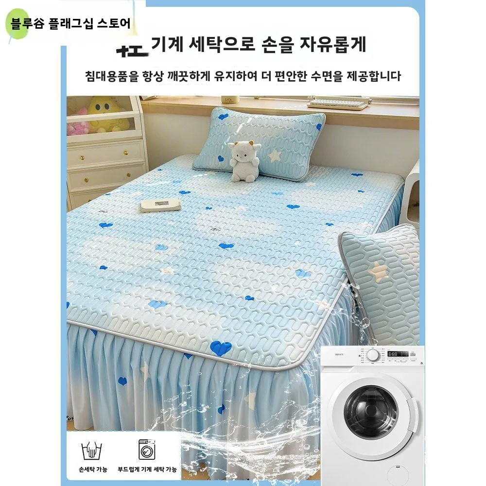 여름 라텍스 쿨링 시트 3종 세트 침대 스커트 스타일 2026 신상 아이스 실크 매트 세탁 가능 시원한 느낌 라텍스 매트