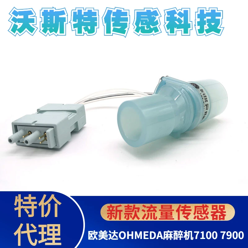 OriginalImportedGEAnesthesiaMachine71007900FlowSensor