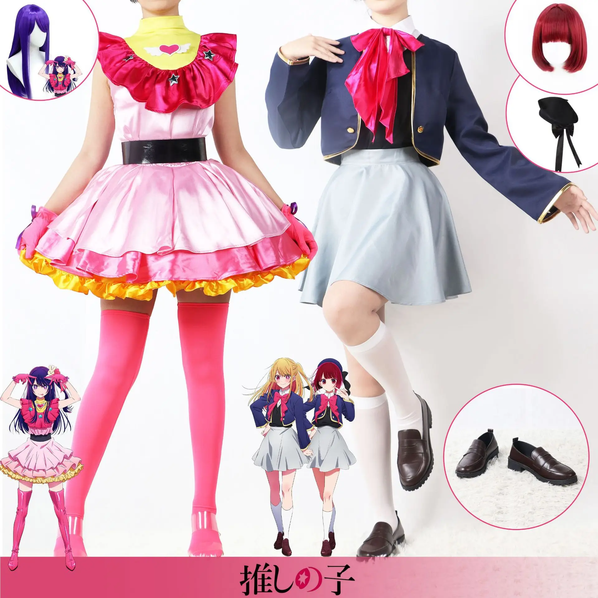 

Косплей Аниме Oshi No Ko Ai Hoshino Ruby Akuamarin Arima Kana косплей костюм для девочек школьная форма Aqua Lolita платье костюм парик