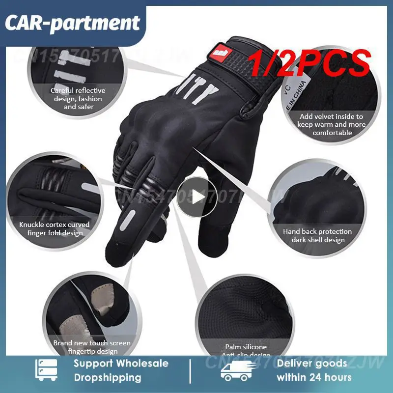 

1/2 шт., водонепроницаемые мотоциклетные перчатки с сенсорным экраном