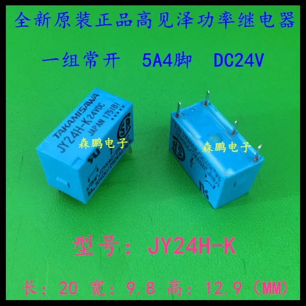 10pcs omron relay g6d 1a asi 5vdc 12vdc 24vdc g6d 1a 5v 12v 24v dc brand new and original relay 1/PCS Brand New and original TAKAMISAWA Relay  JY5H-K 5VDC JY12H-K 12VDC JY24H-K 24V