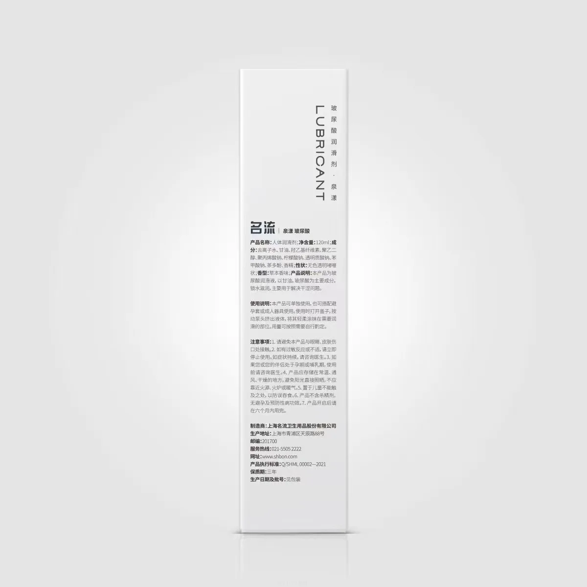120ml Hyaluronic Acid Human Lubricating Fluid for Adult Anal Vagina Sex Toys Lube Water-soluble Moisturizing Lubrication Sexshop