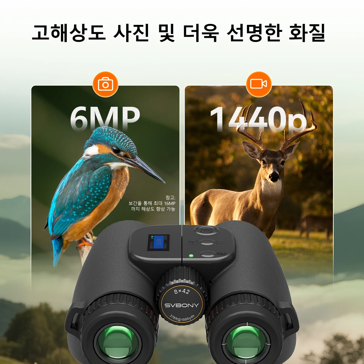 Svbony SA208 8x42 삼각대가 있는 전자식 ED 쌍안경, 조류 관찰 캠핑용 광시야 조류 인공지능 식별 쌍안경