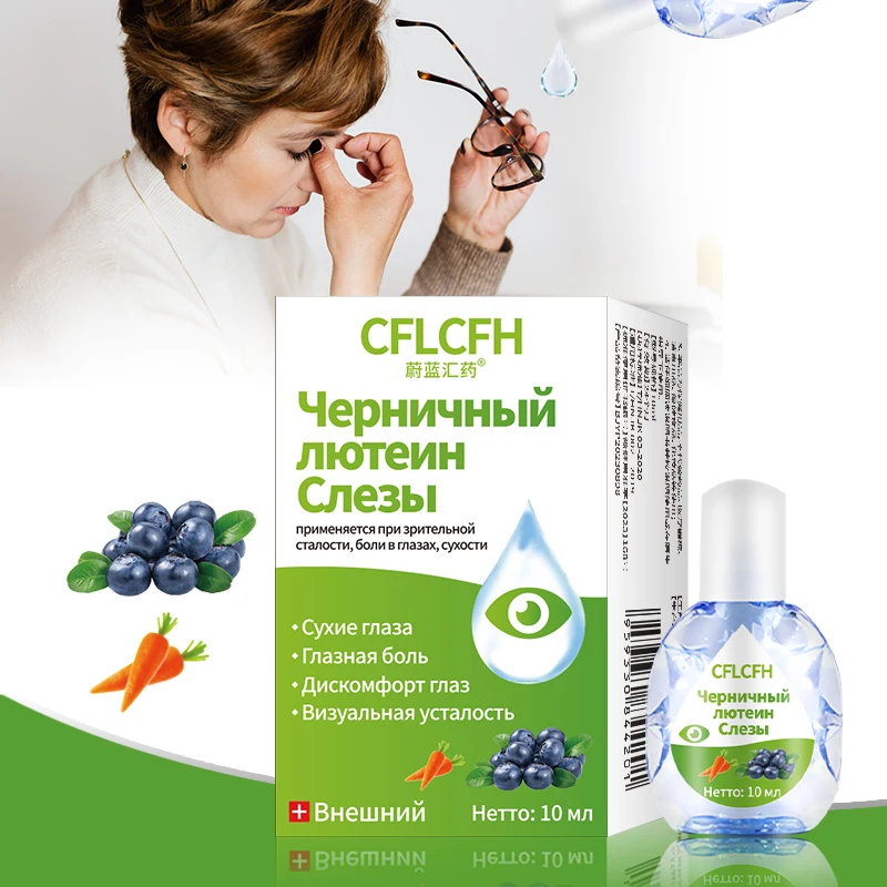 

Eyesight Improvement Blueberry Lutein Eye Drops 10ml Protect Vision Eyes Pain Dry Itchy Fatigue Myopia Liquid Russian Language