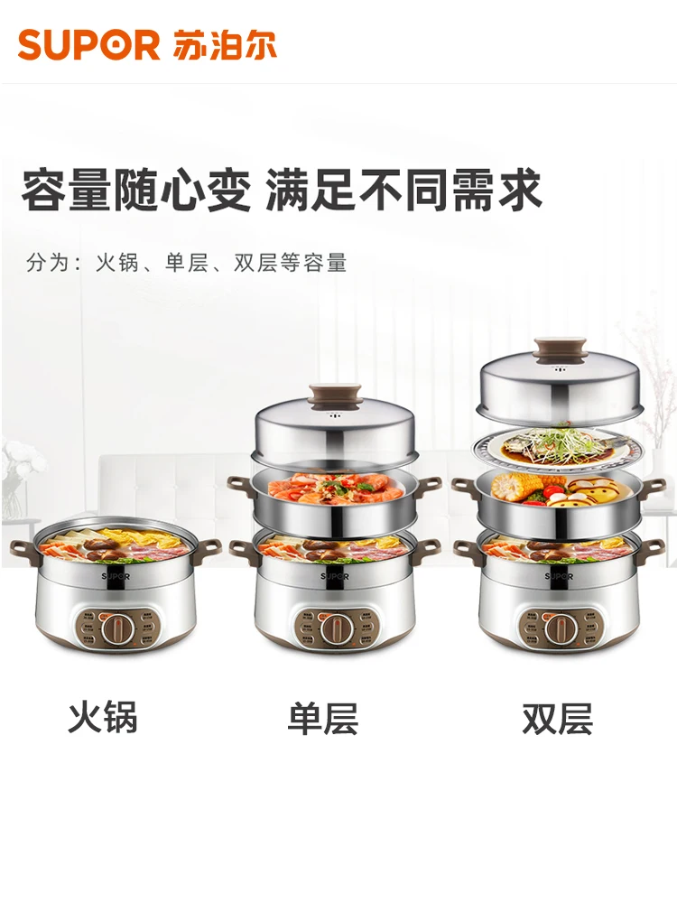 Supor Steamer Household Multifunctional Electric Steamer Three-layer Large Capacity Automatic Power-off Pot