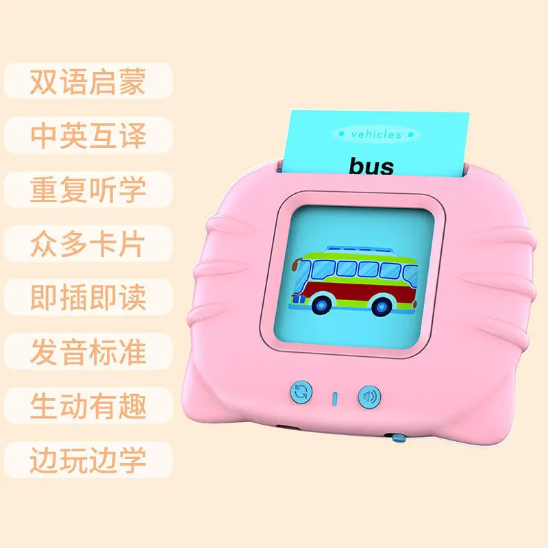 幼児用中国語・英語学習機 幼児用中国語・英語学習機