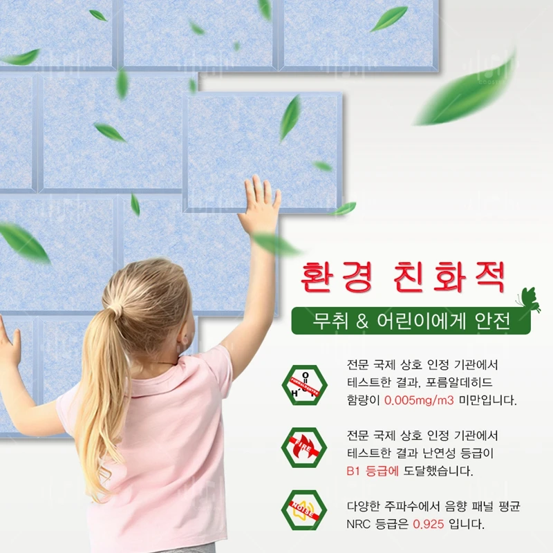 소음 절연 음향 벽용 방음 패널 자체 접착 사운드 절연체 스튜디오 Recoring 보호 벽 스티커 장식