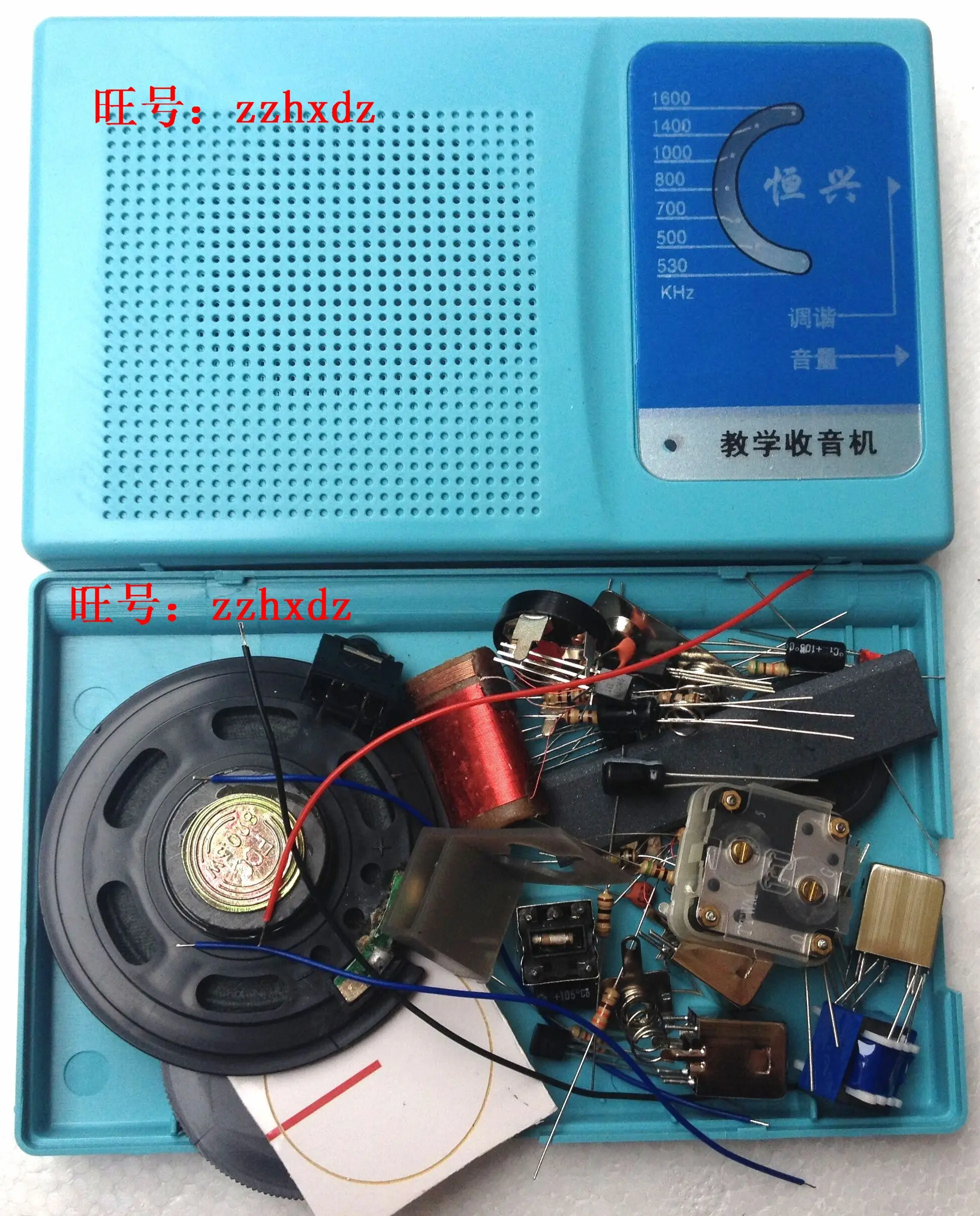 HX207 7관 라디오 키트 AM AM 라디오 훈련 키트 예비 부품 DIY 전자 ..
