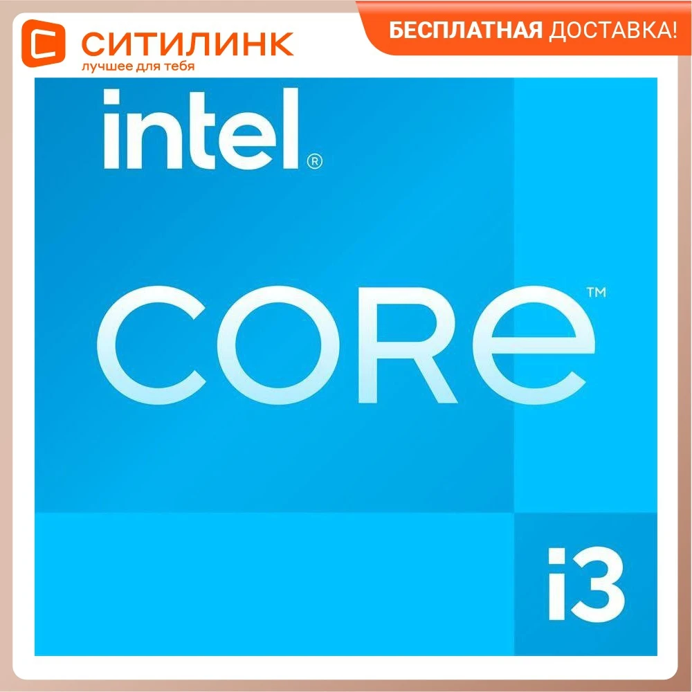 Процессор INTEL Core i3 10105 LGA 1200 OEM [cm8070104291321s rh3p] | Компьютеры и офис