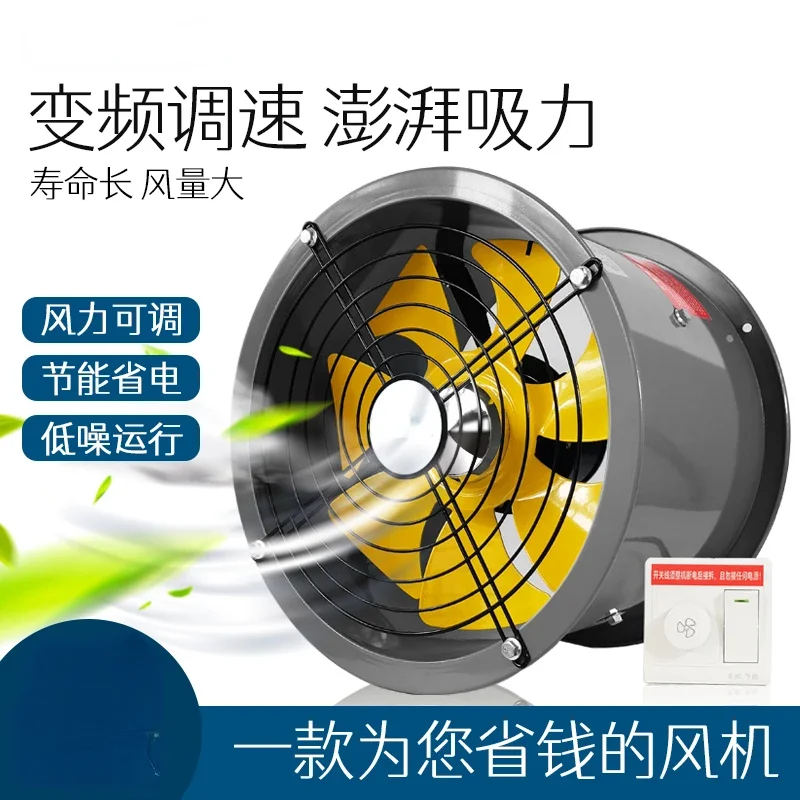 

Industrial exhaust fan, powerful pipeline, high-speed cylindrical permanent magnet variable frequency axial flow fan