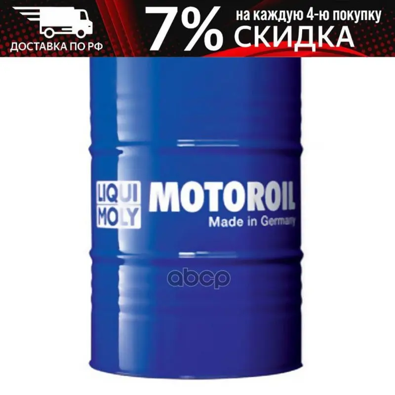 Liqui Moly Adblue Водный Раствор Мочевины 32.5% (200l)!Iso 22241-1/-2/-3 Din 70070 Mb A0005830107 moly арт. 8833 |