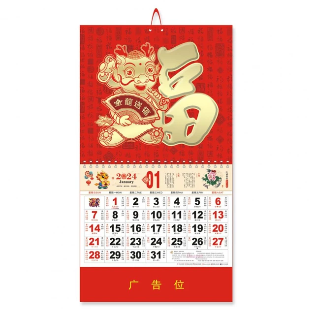 Calendrier mural de l'année du Dragon Fu rick, feuille d'or, nouvel an  chinois traditionnel, calendrier de confrontation mensuel, décoration, 2024  - AliExpress